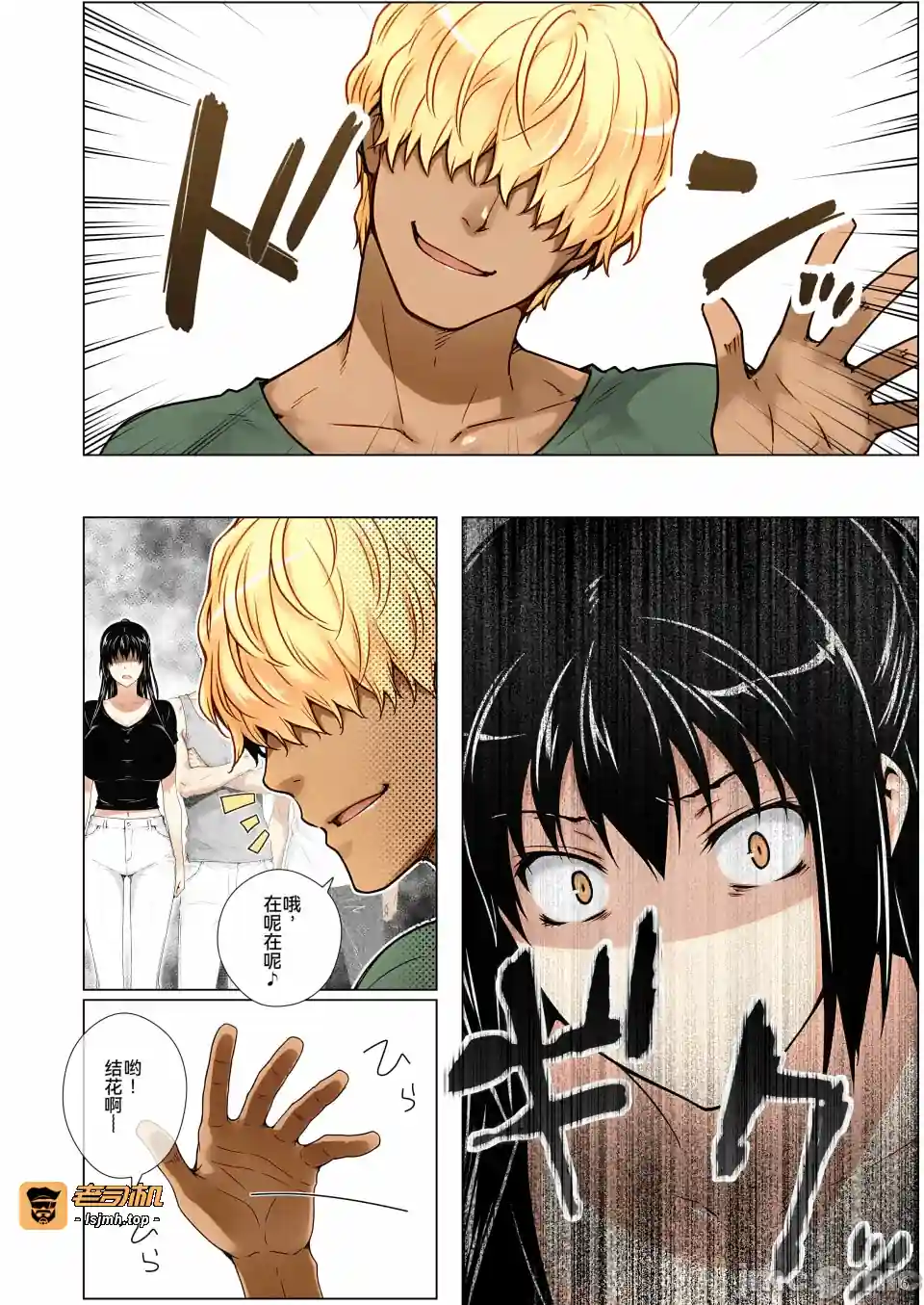 漫画页面