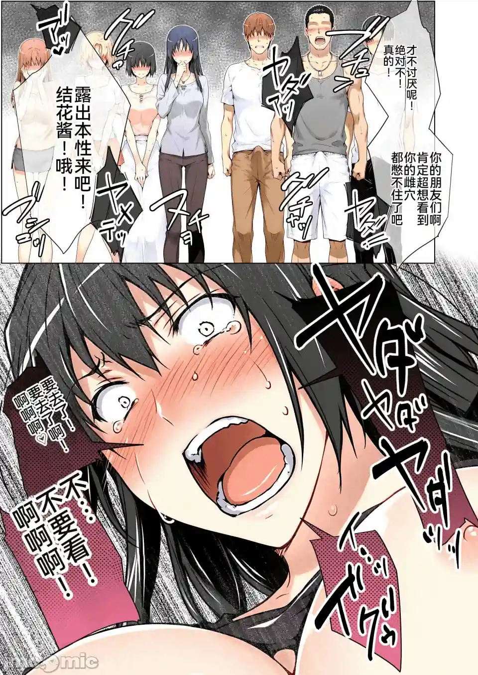 漫画页面