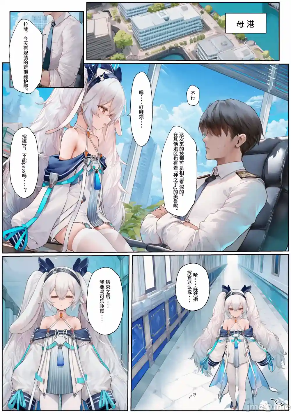 漫画页面