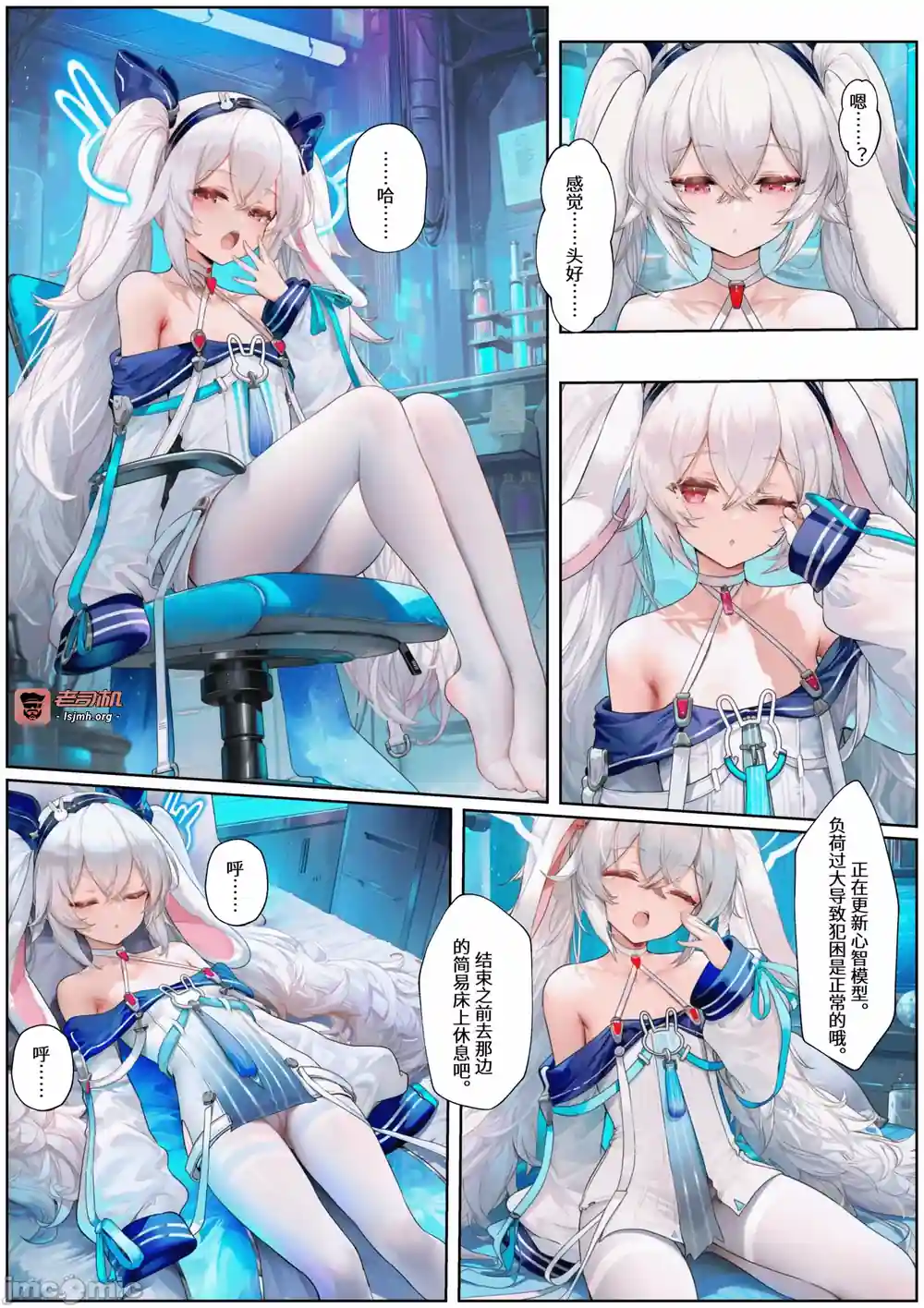 漫画页面
