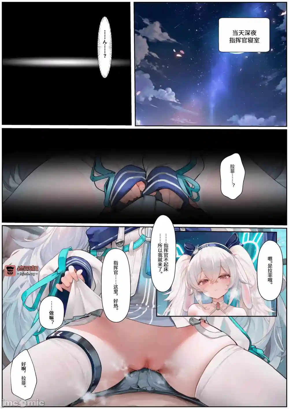 漫画页面