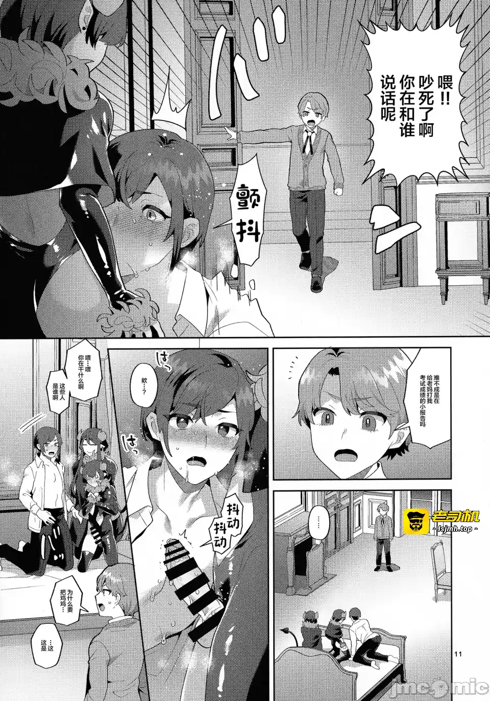 漫画页面