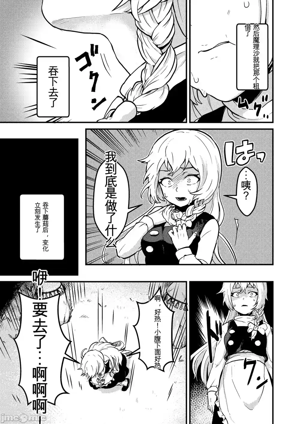 漫画页面