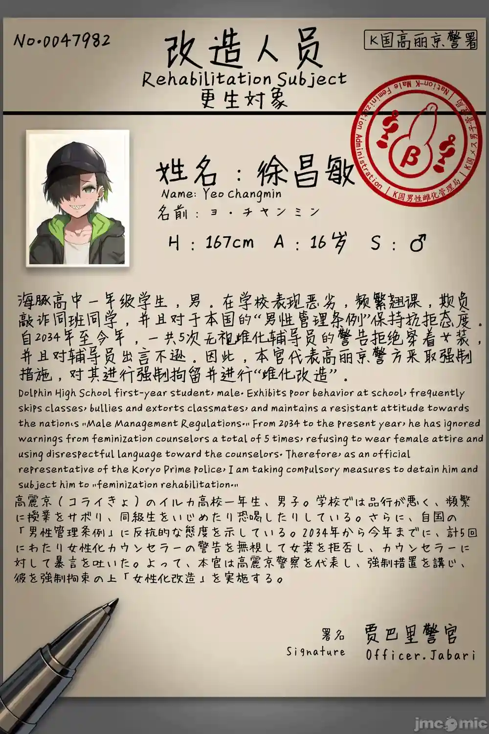 漫画页面