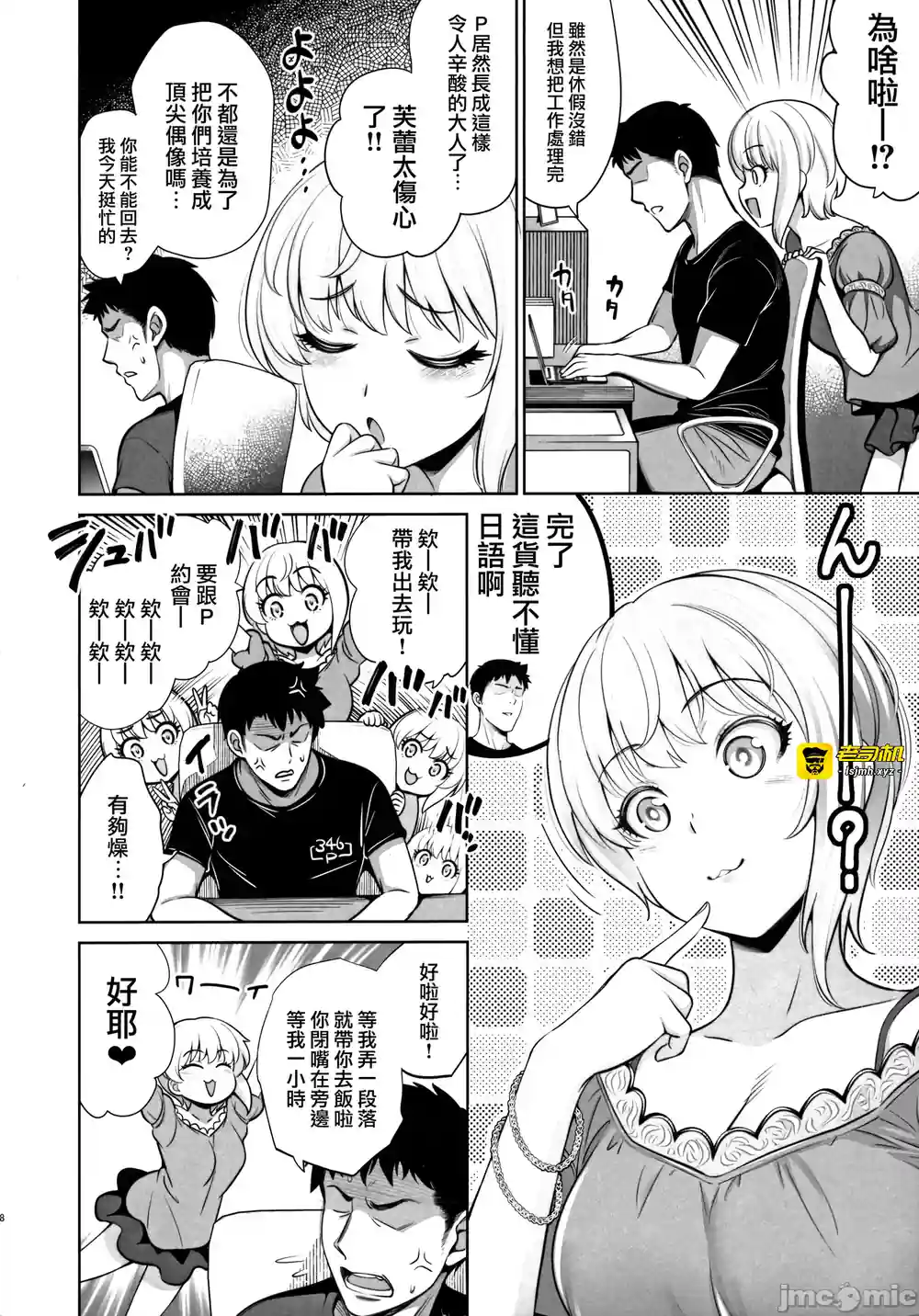漫画页面