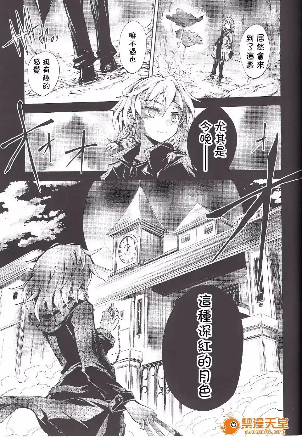 漫画页面