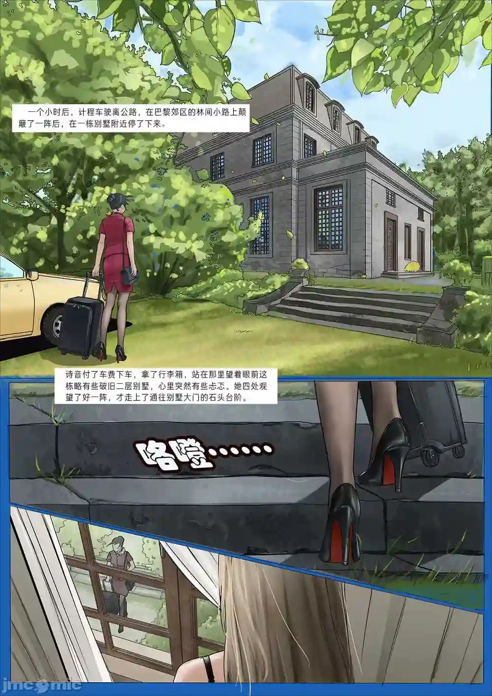 漫画页面