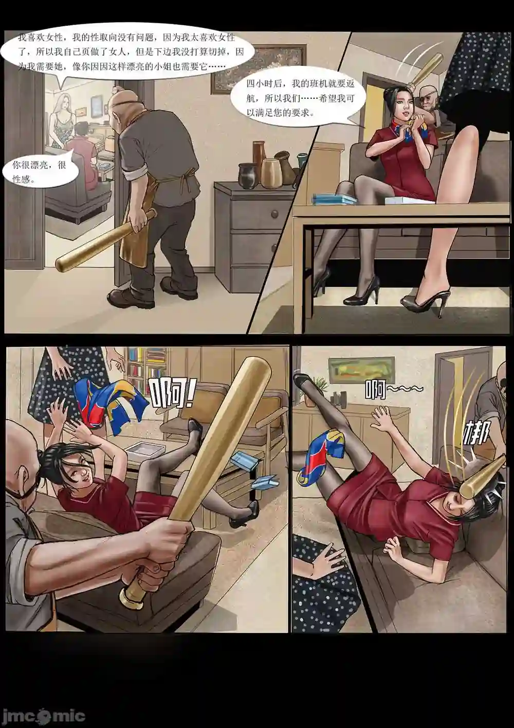 漫画页面