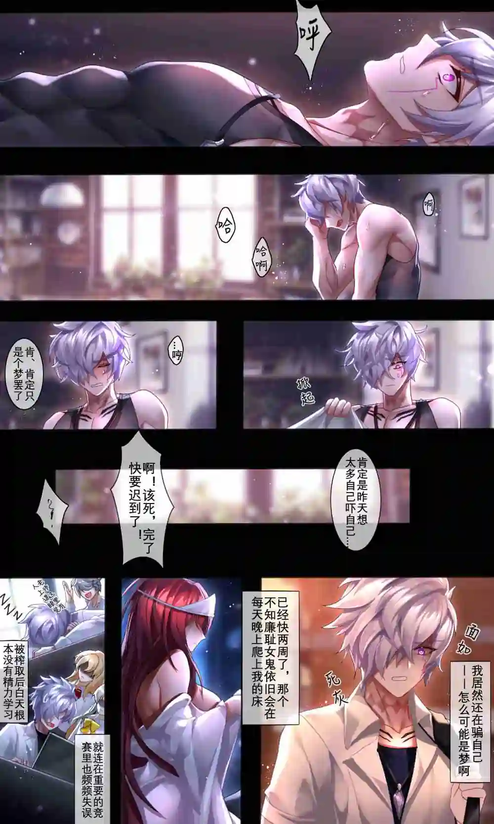 漫画页面