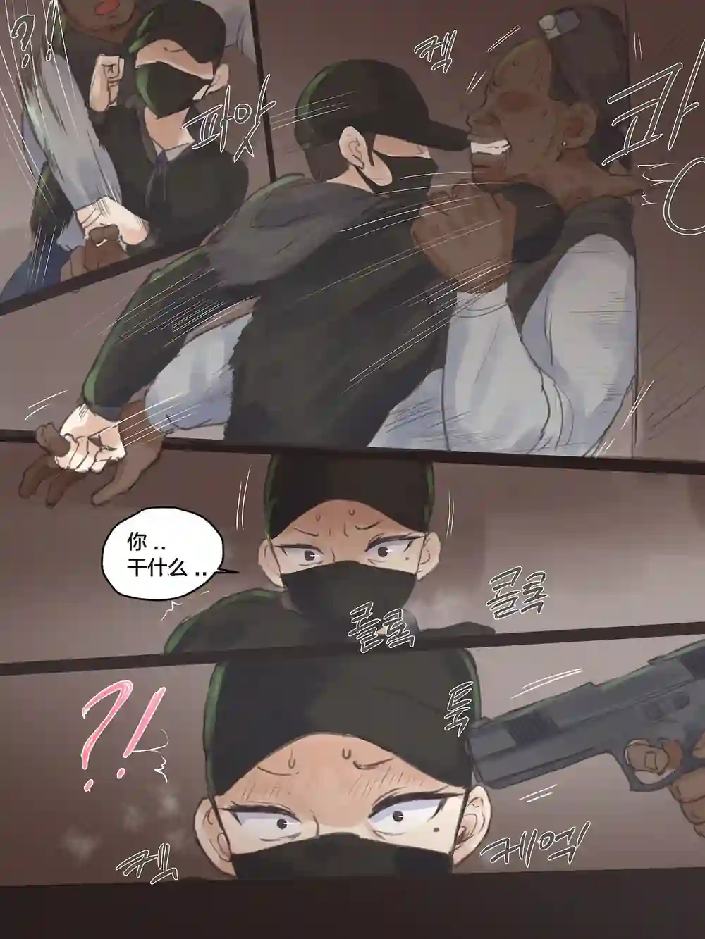 漫画页面