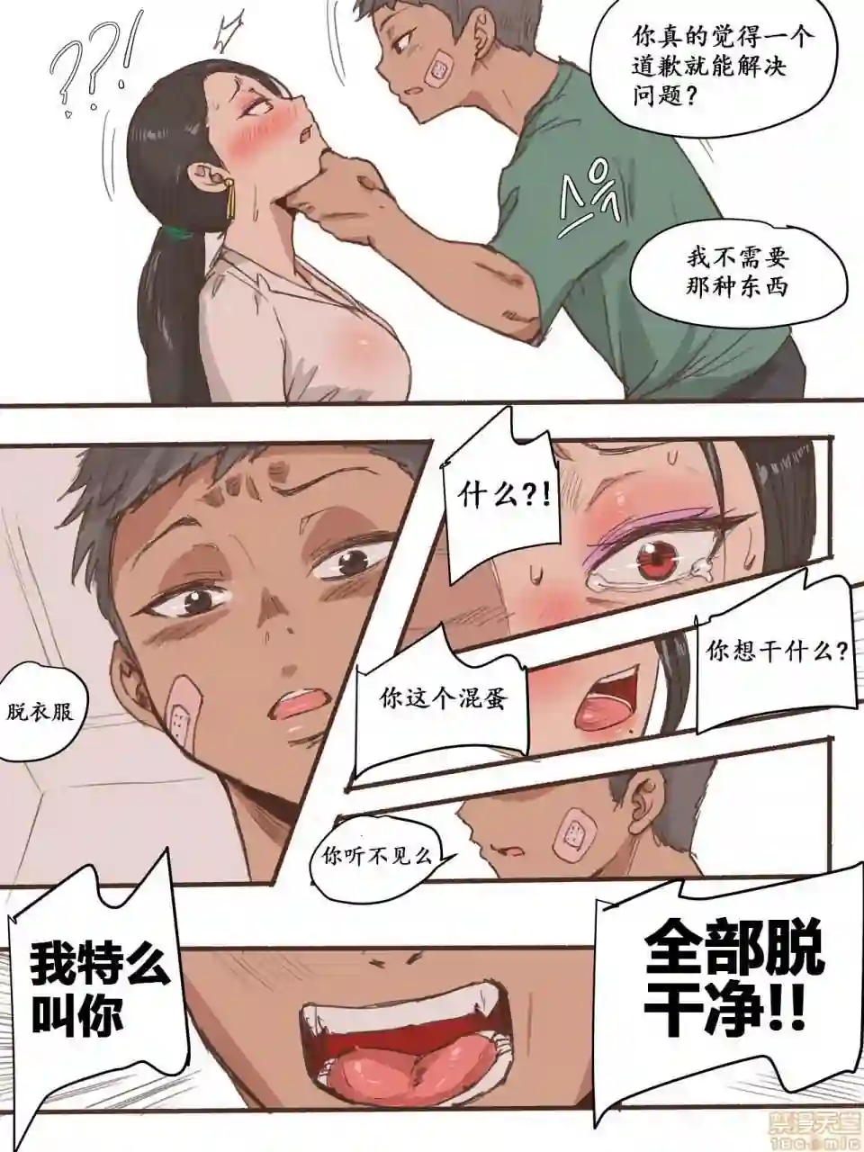 漫画页面