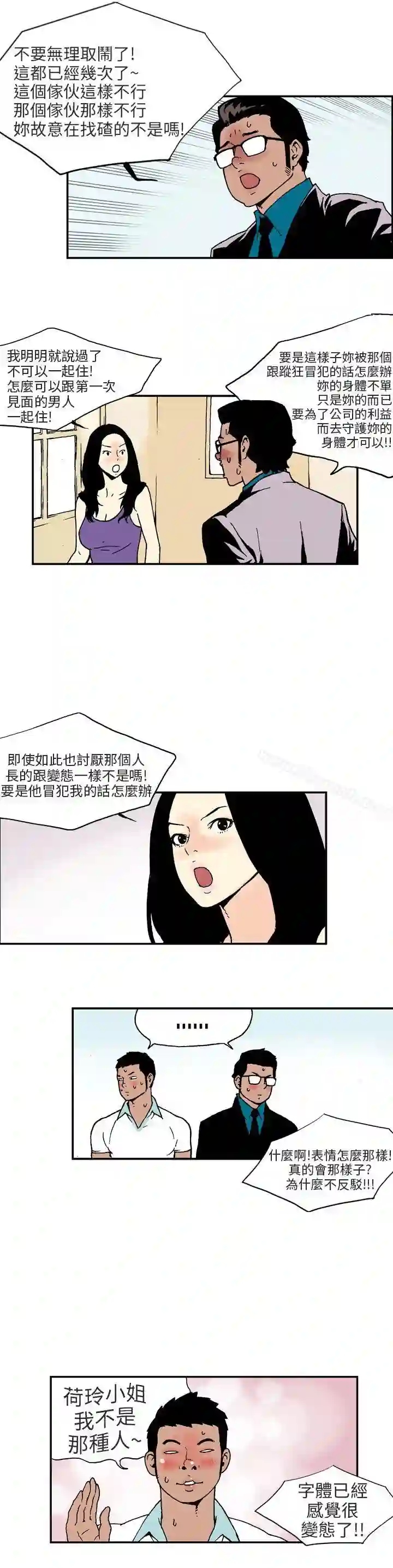 漫画页面