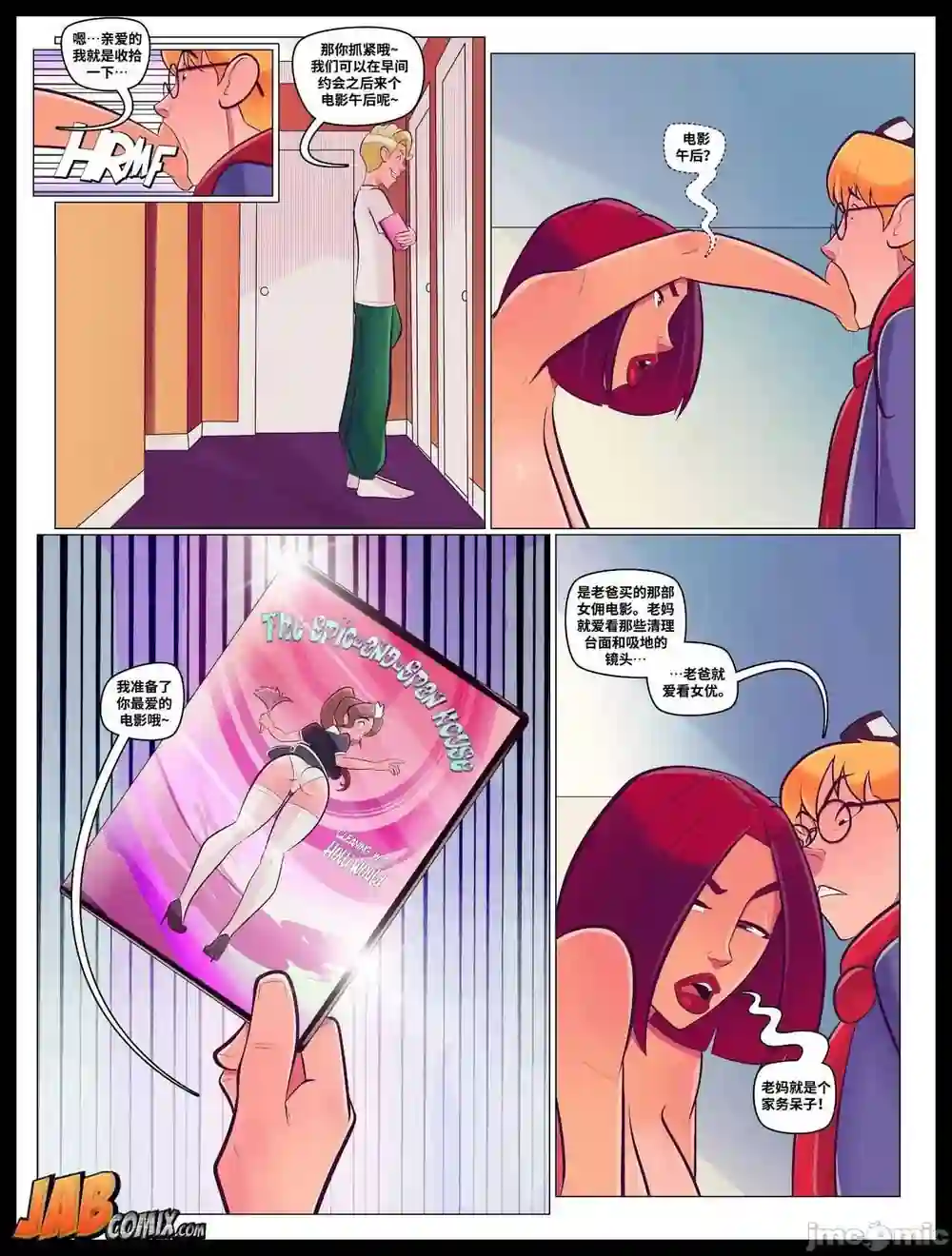 漫画页面