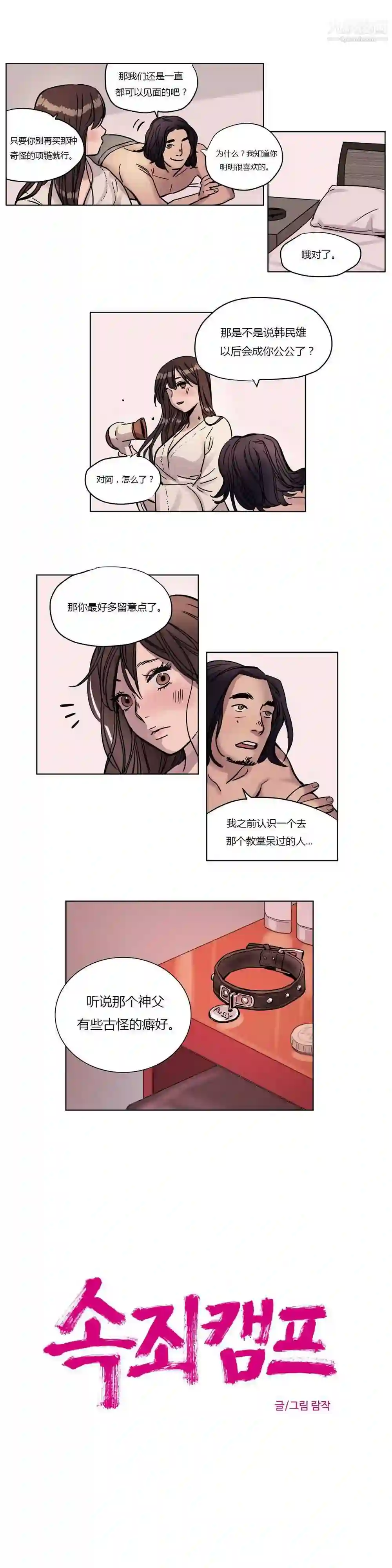 漫画页面