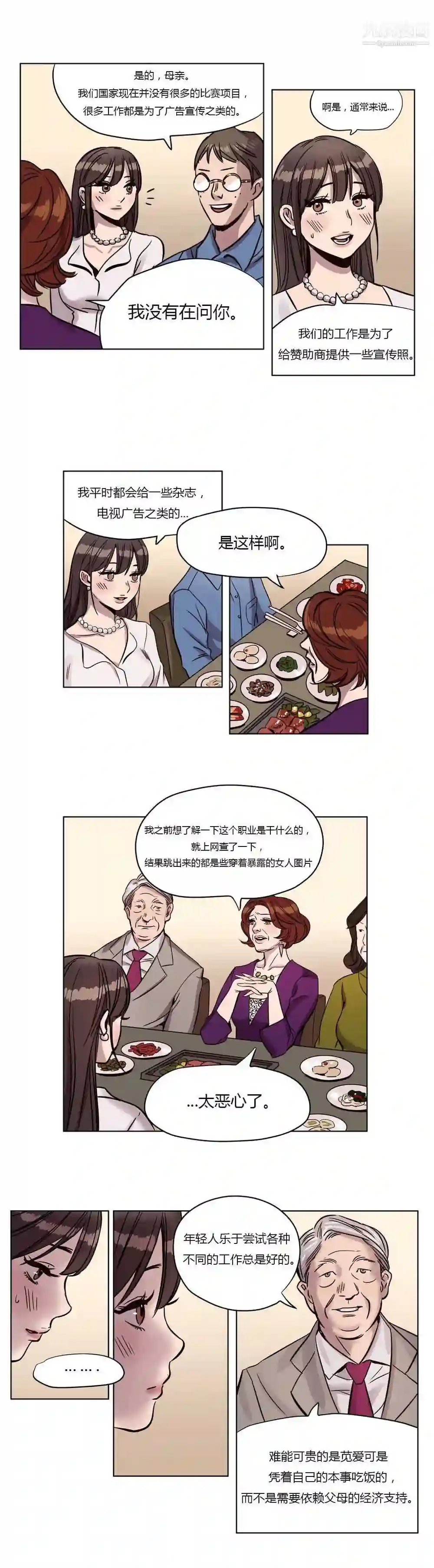 漫画页面