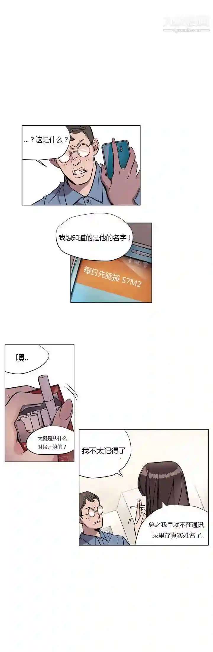 漫画页面