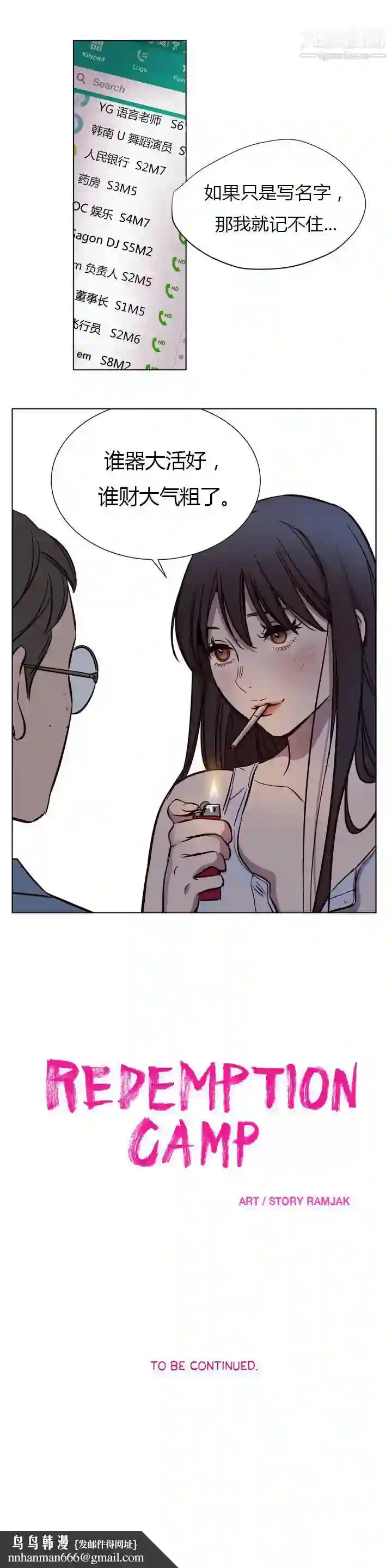 漫画页面