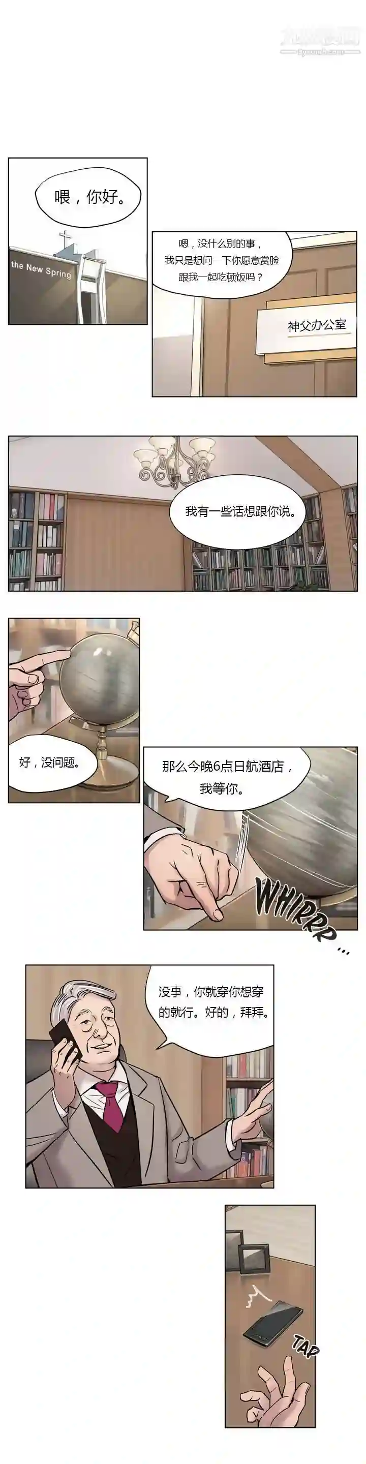漫画页面