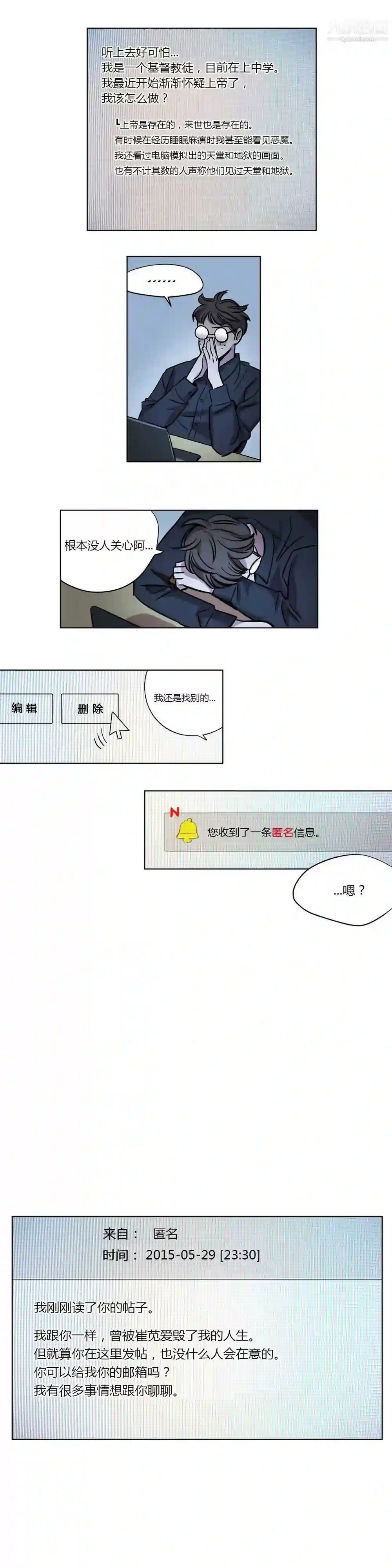 漫画页面