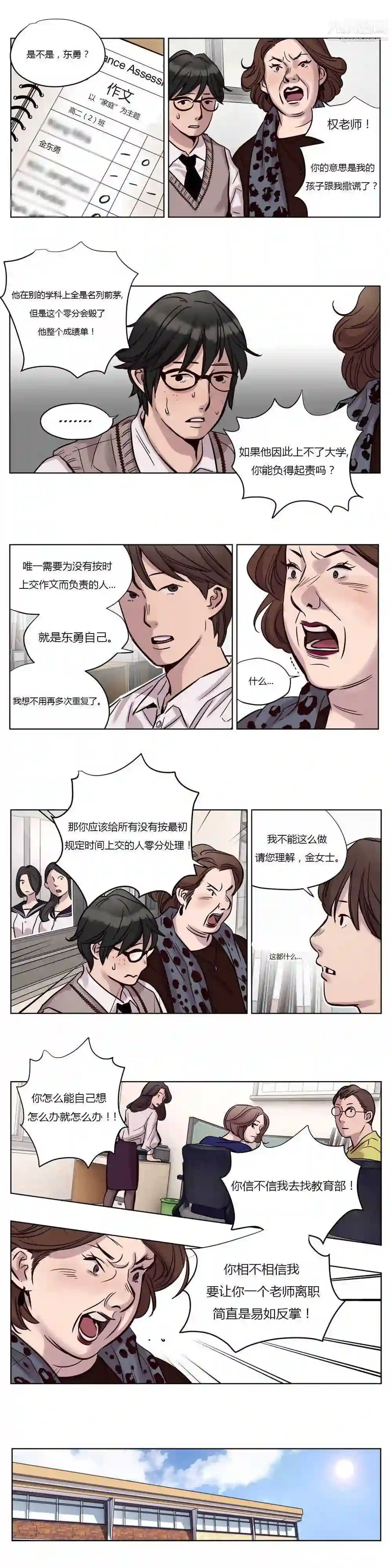 漫画页面