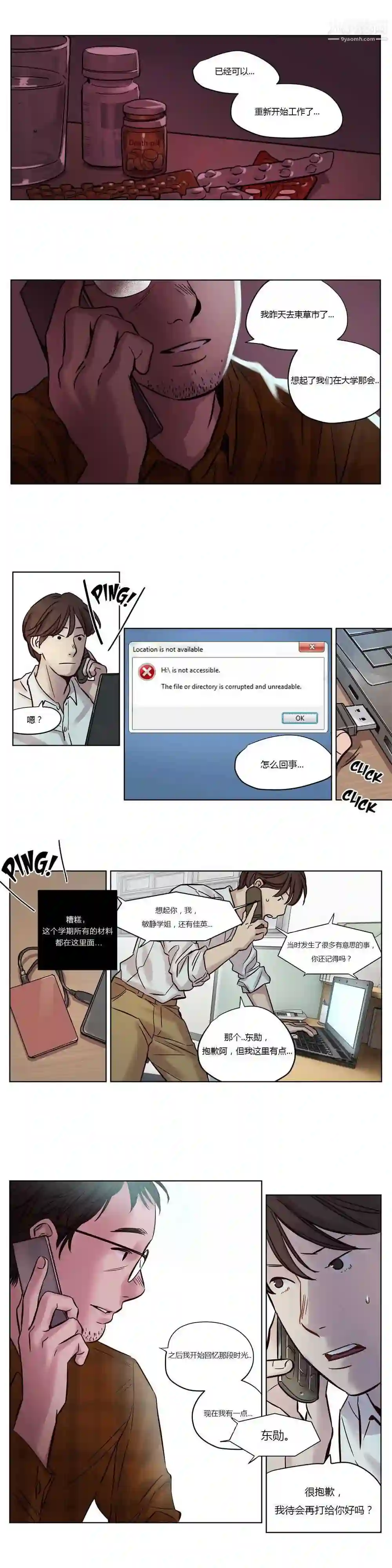 漫画页面