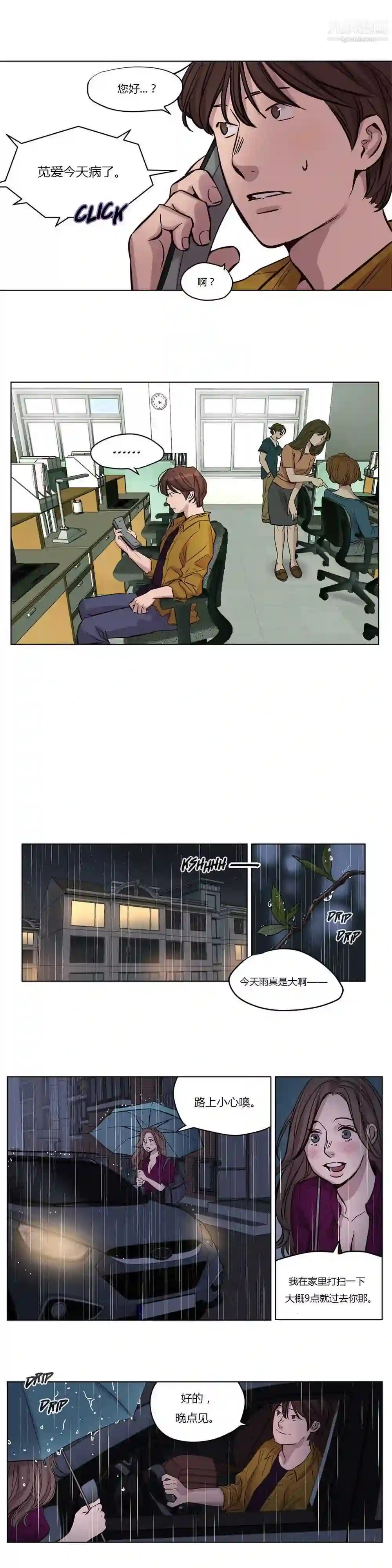 漫画页面