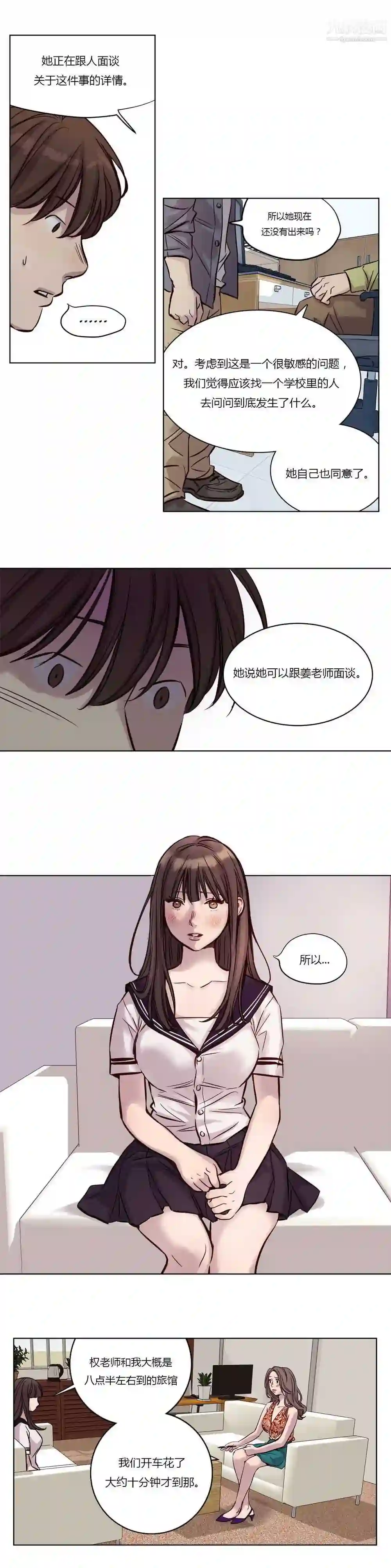 漫画页面