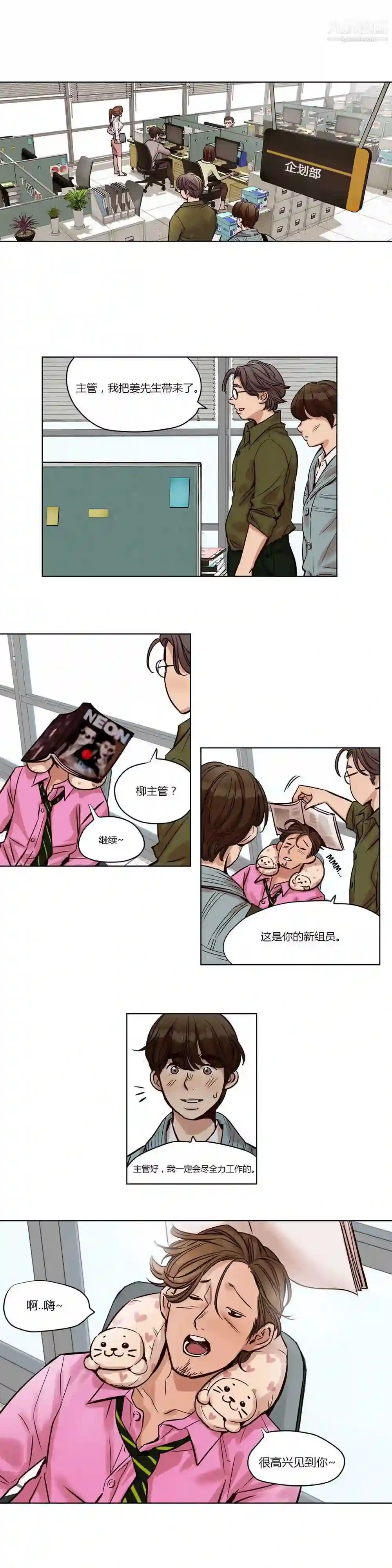 漫画页面