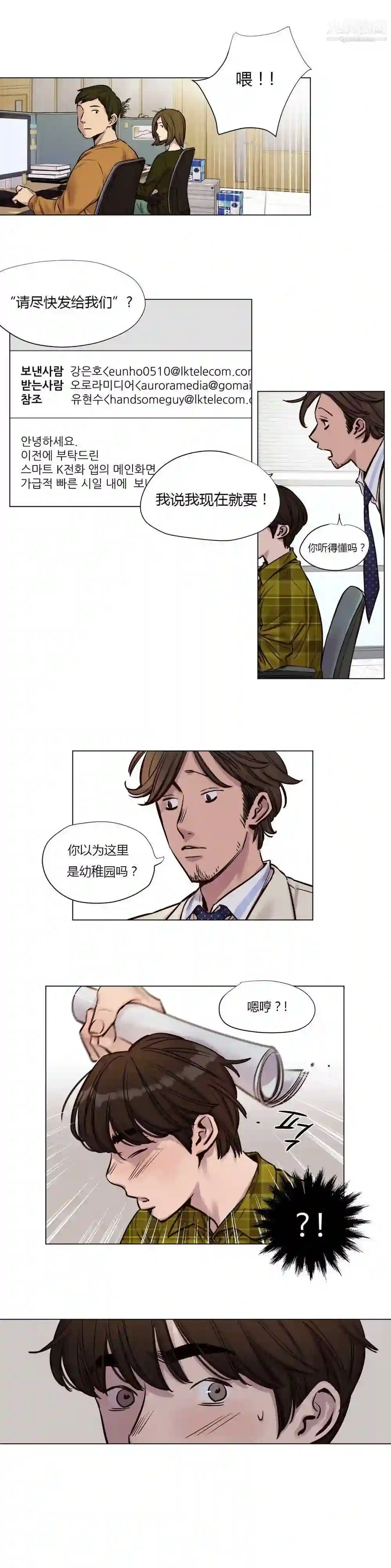 漫画页面