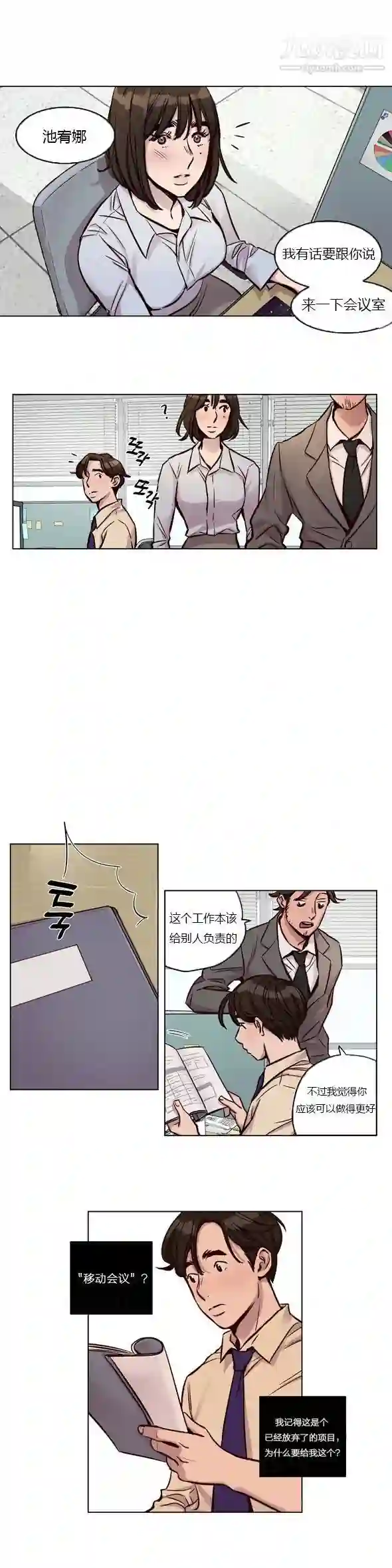 漫画页面