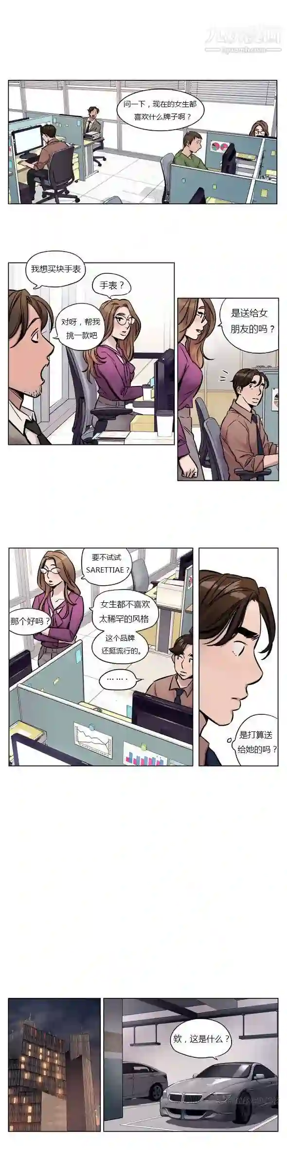 漫画页面