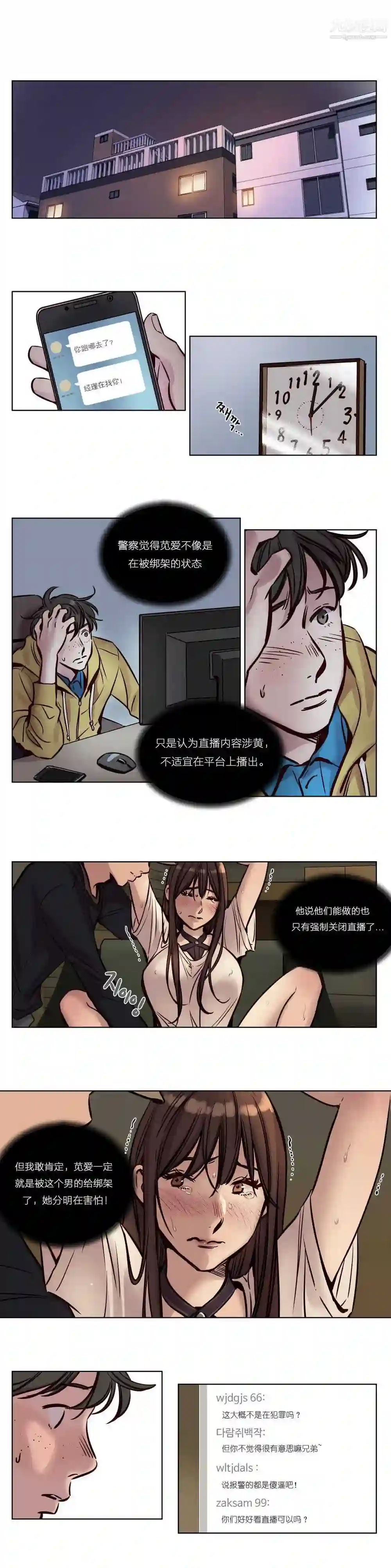 漫画页面