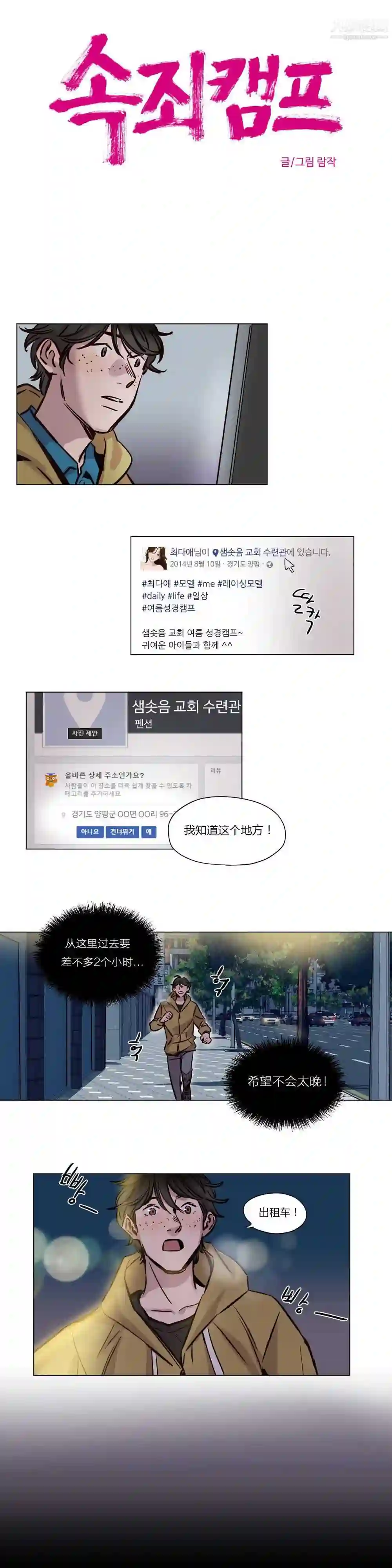漫画页面