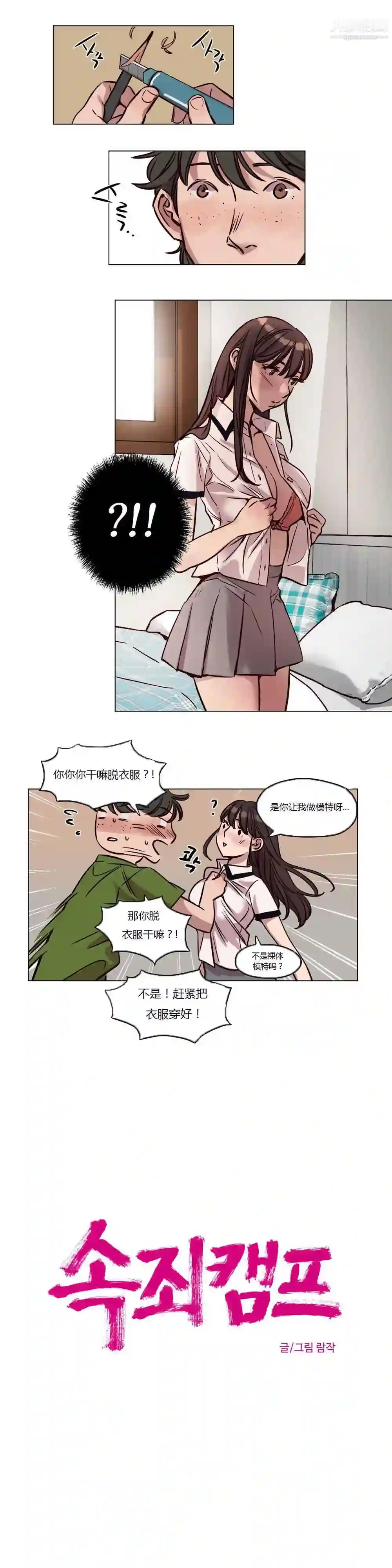 漫画页面
