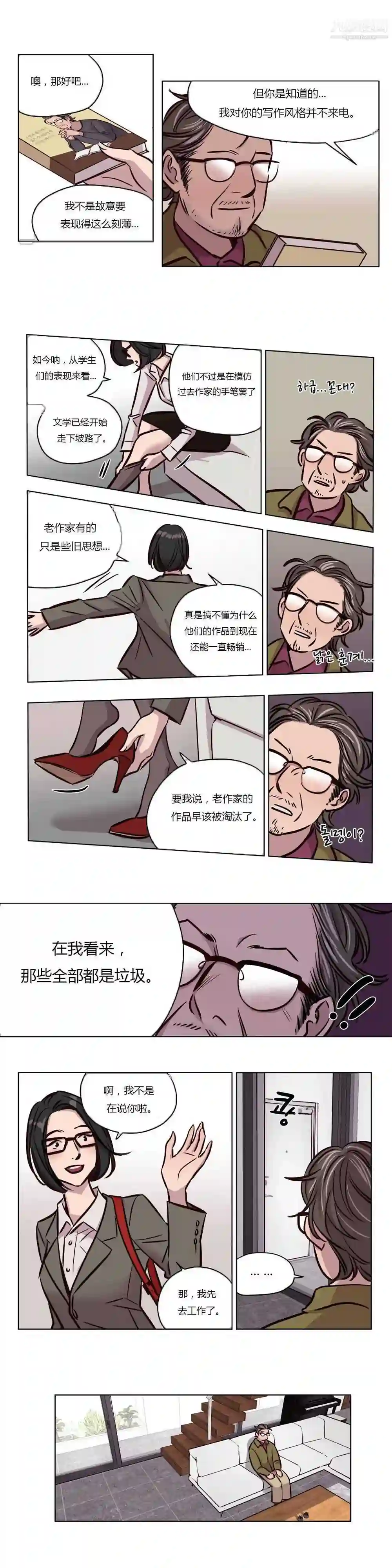 漫画页面