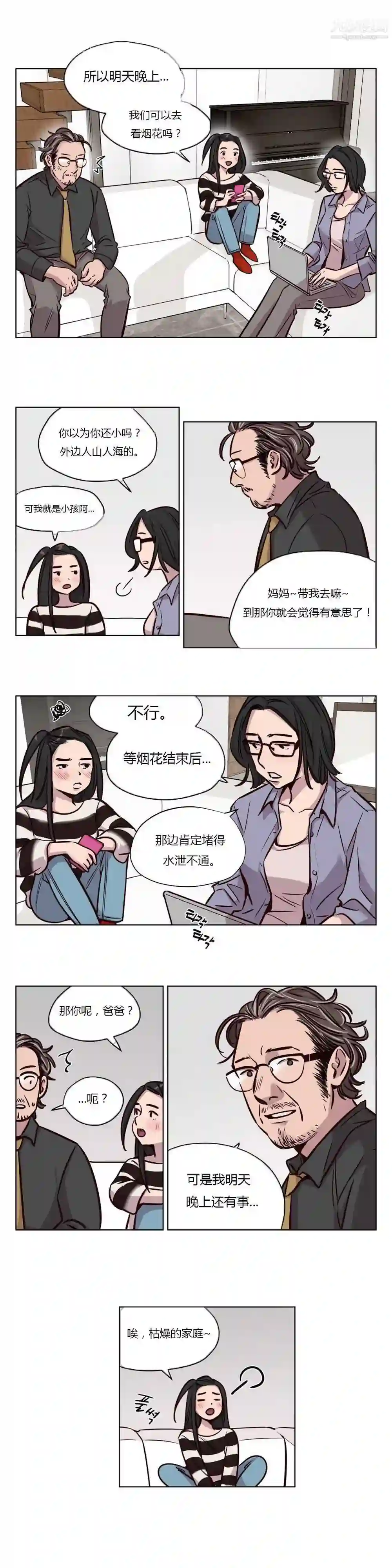 漫画页面