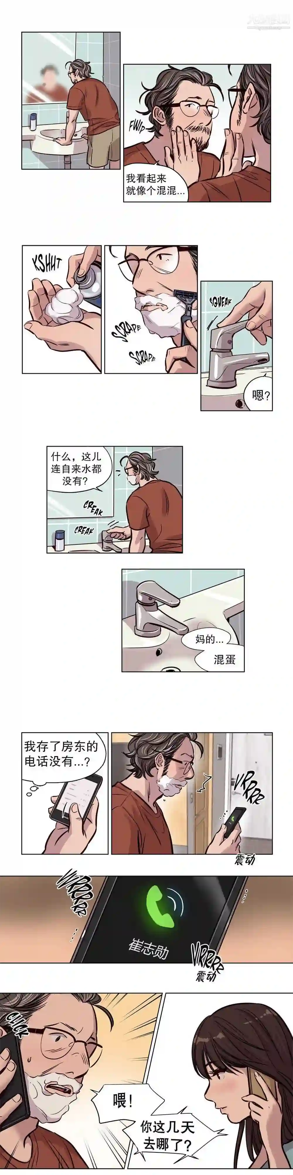 漫画页面