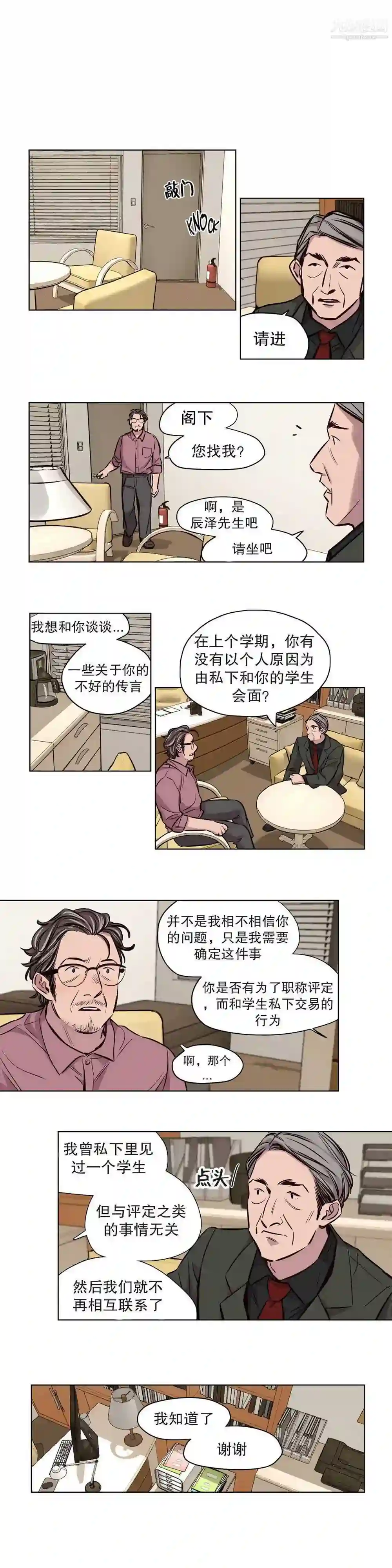 漫画页面