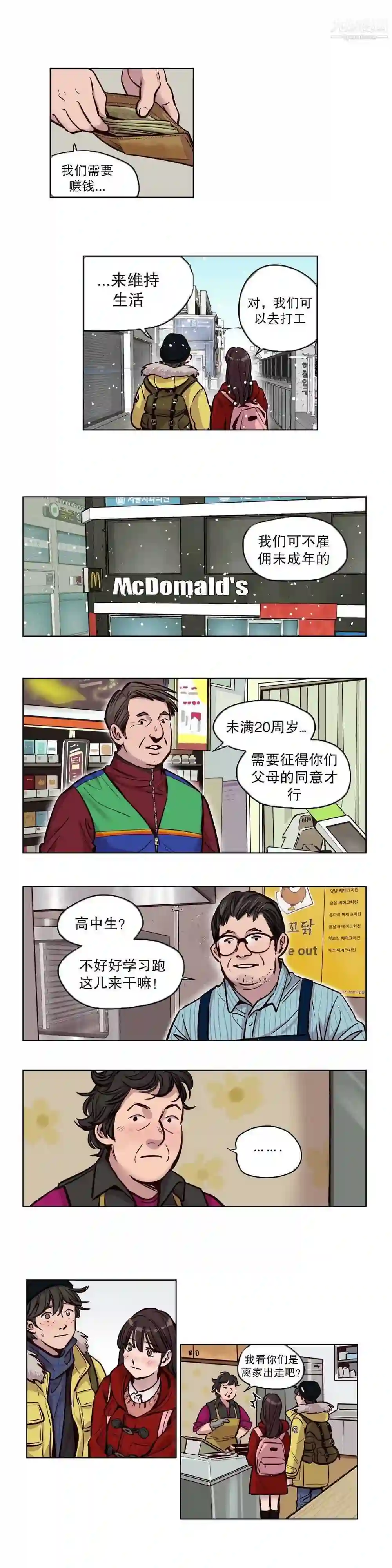 漫画页面