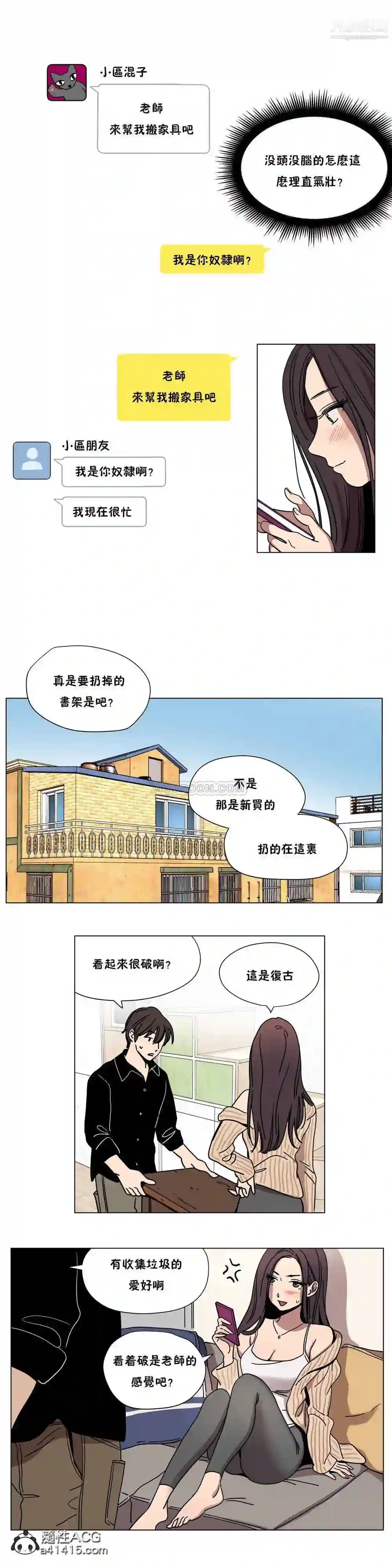 漫画页面