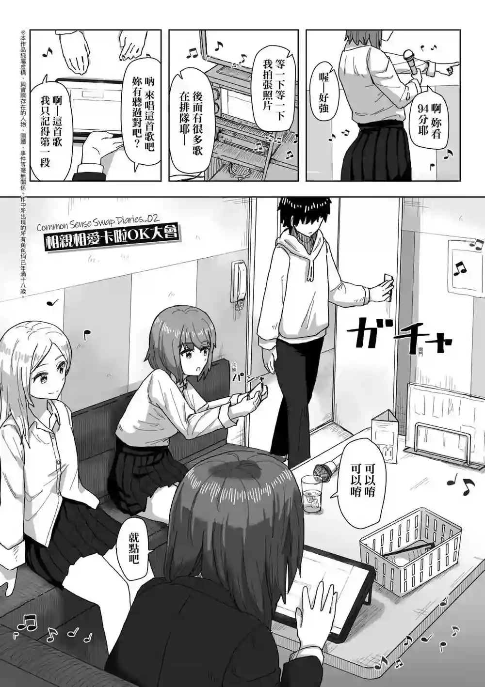 漫画页面