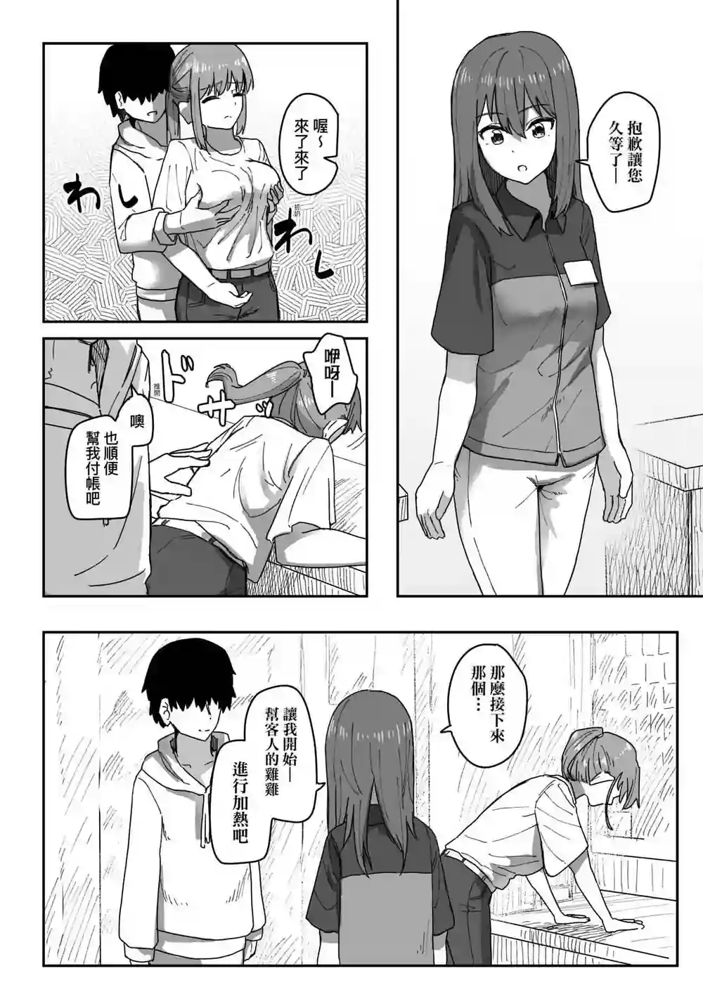 漫画页面