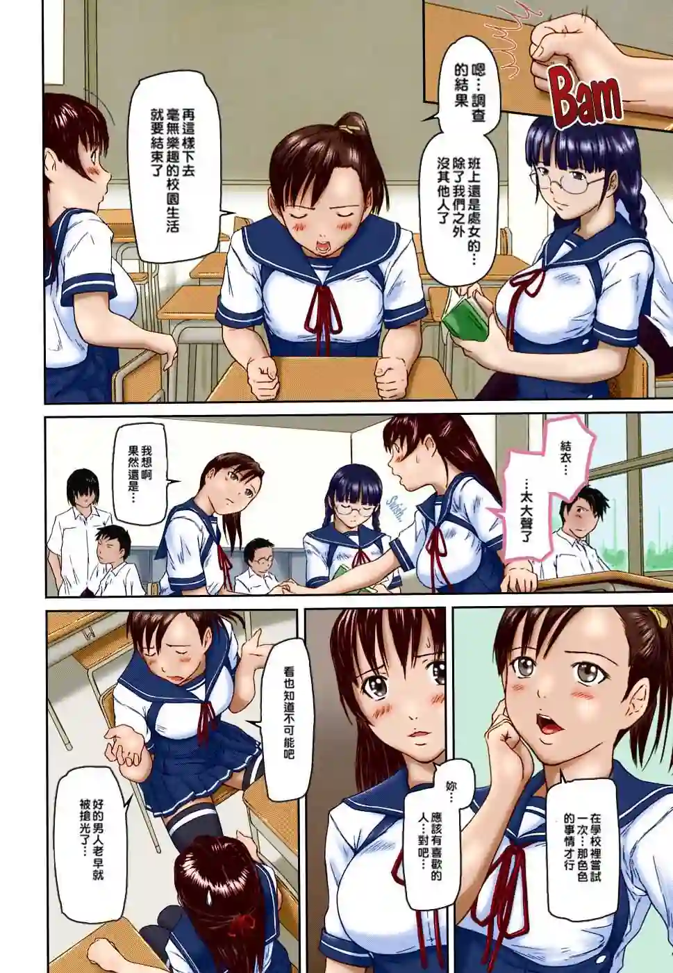 漫画页面