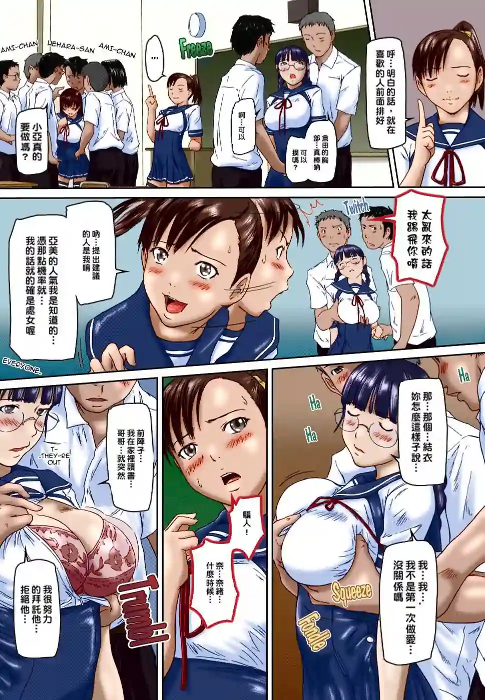 漫画页面
