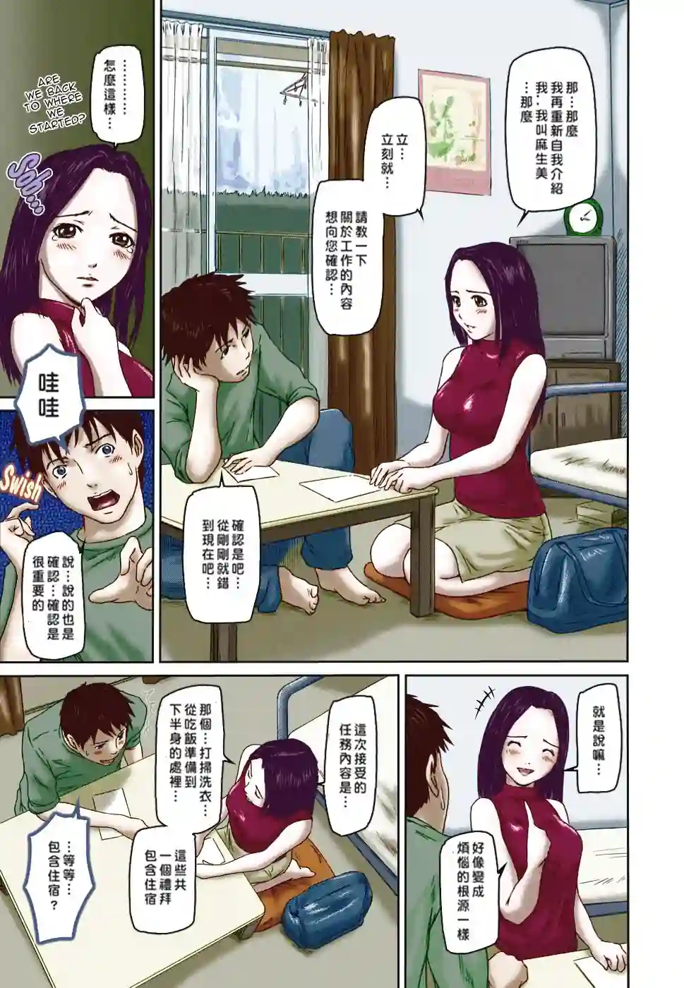漫画页面