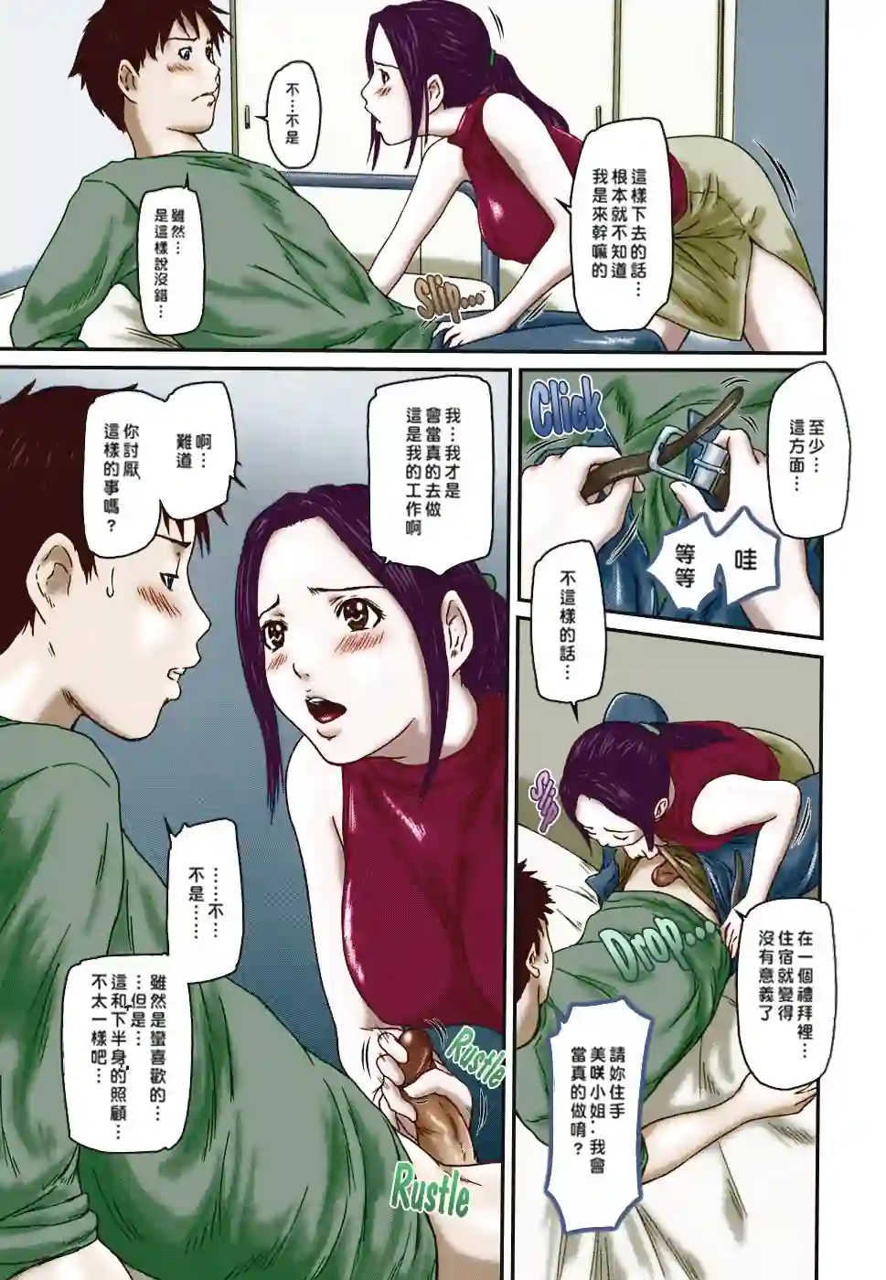 漫画页面