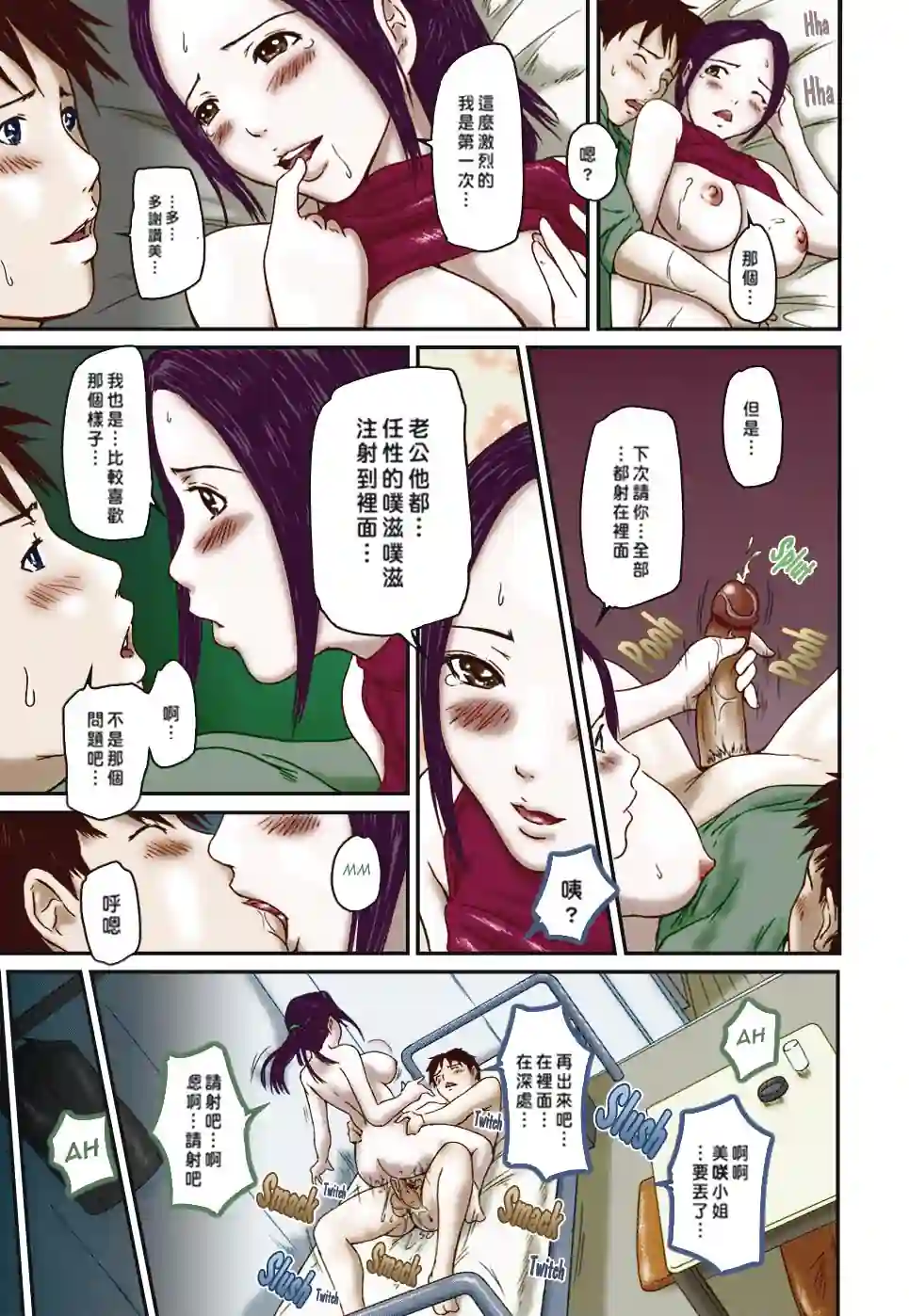 漫画页面