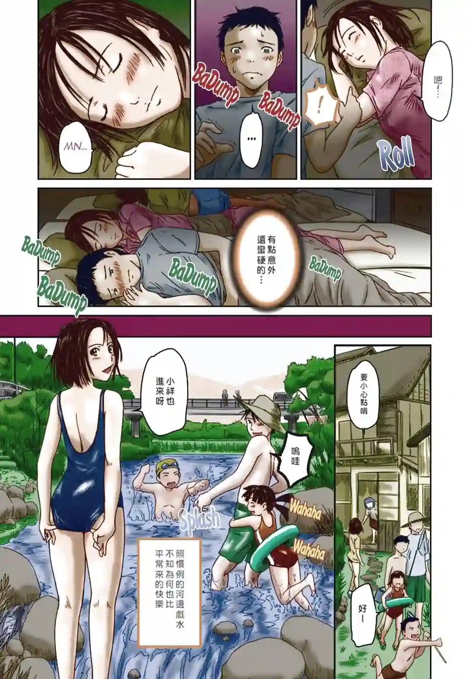 漫画页面