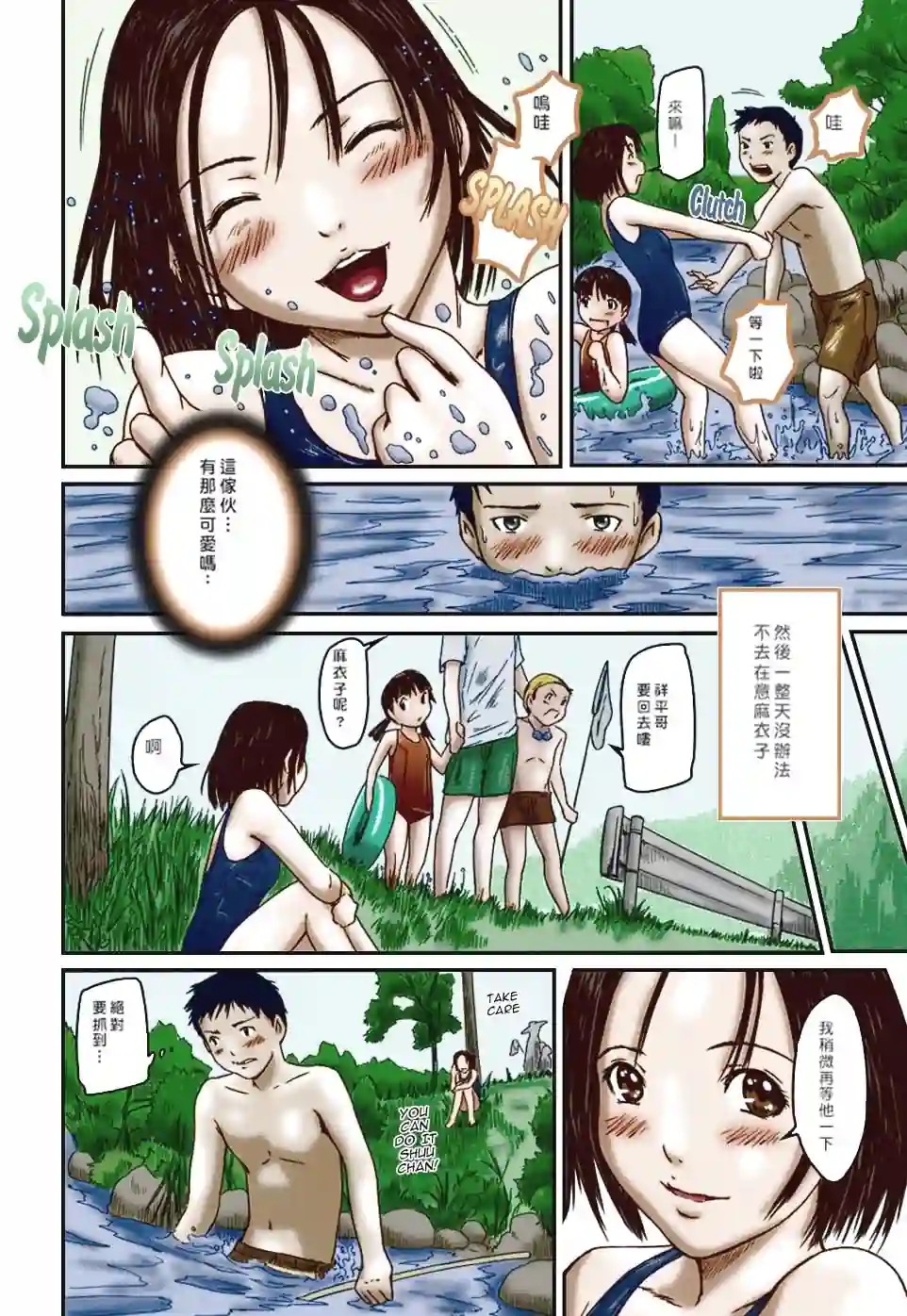 漫画页面