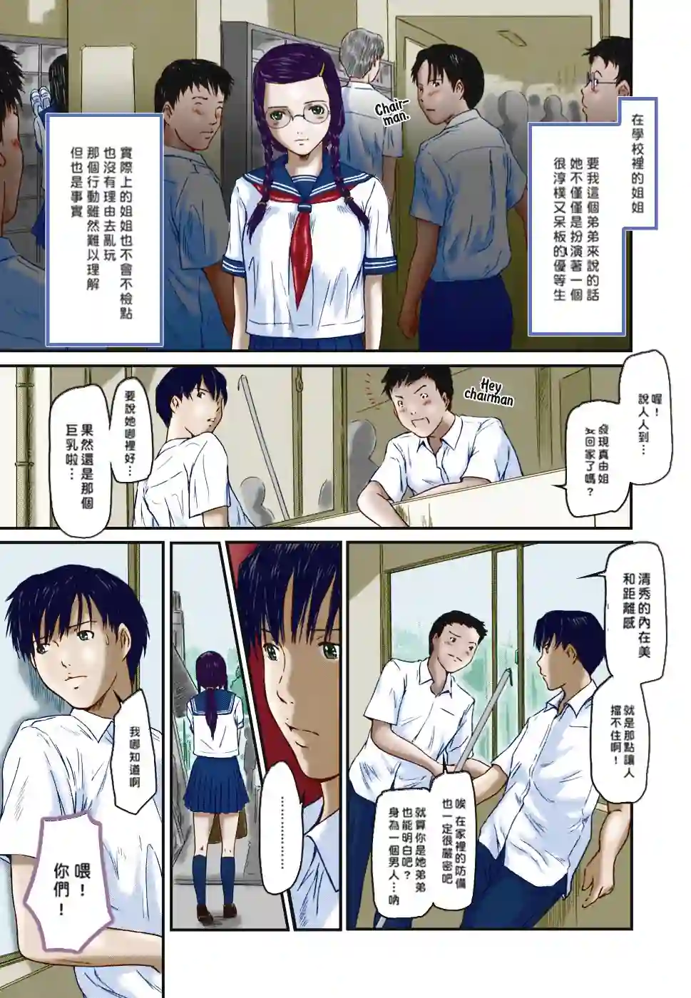 漫画页面